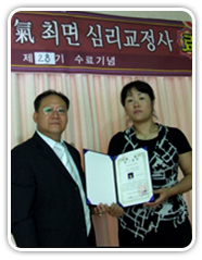 자격증이수